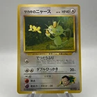 Giovanni's Meowth #52 Japanese Gym Heroes Pokemon Card - NM Vintage