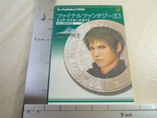 FINAL FANTASY XI 11 Area Master Guide Book 040422 SB