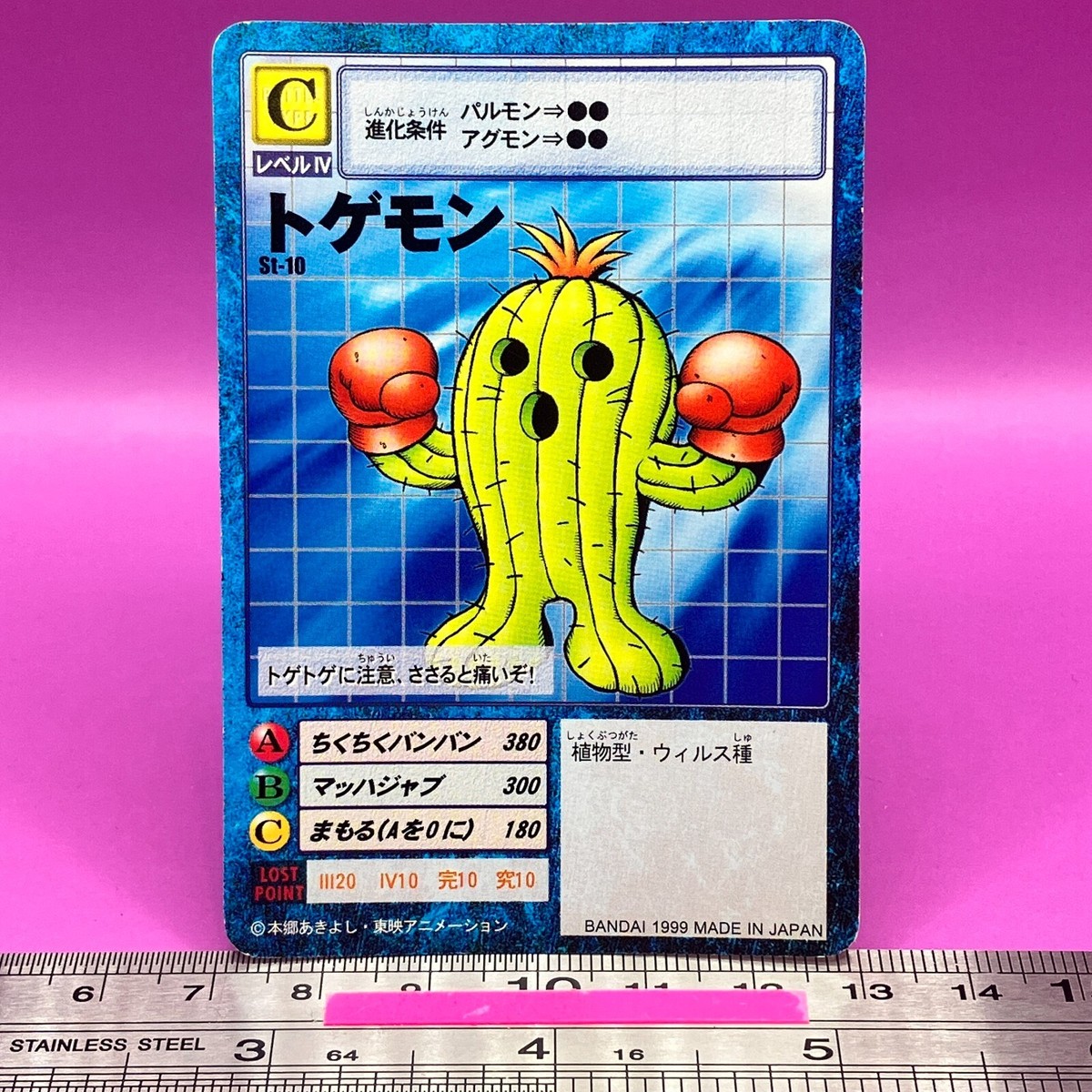 digimon st10 card list Parallel World Tactician Starter Deck ST-10 digimon parallel world tactician card