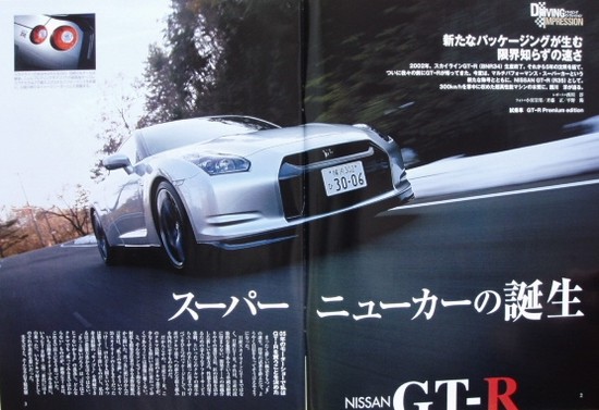 GTRカタログ BOOK] R35 Nissan GT-R Japan skyline VR38 GT500 catalog Porsche 911