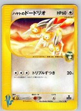 FALKNER'S DODRIO 004/141 COMMON VS SERIES POKEMON JAPANESE 1ST EDITION LP