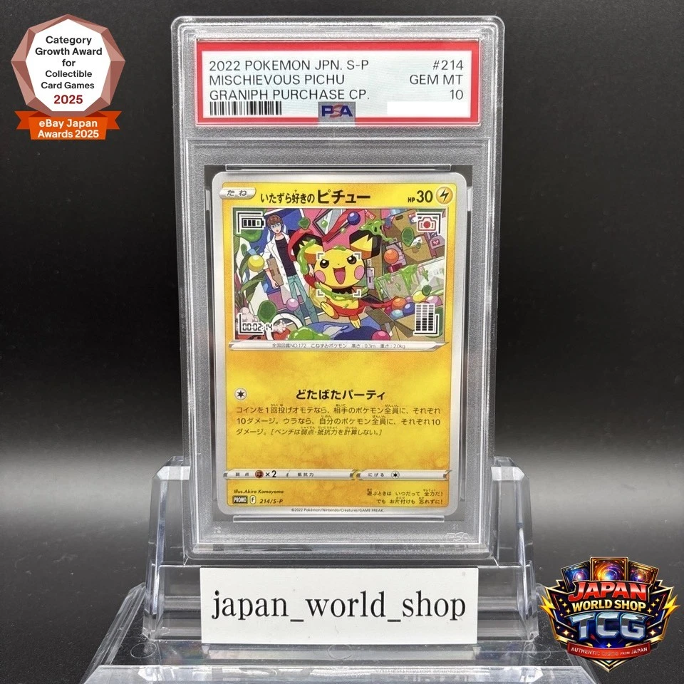 Mischievous Pichu Pokémon TCG Cards for sale | eBay
