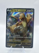 Dragonite V #49 Prices | Pokemon Japanese Go | Pokemon Cards