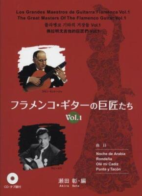 Masters of Flamenco Guitar Vol.1 CD and tablature included | eBay