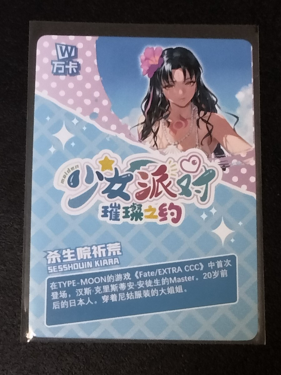 Goddess Story Trading Card Waifu SSR Fate/Grand Order Kiara