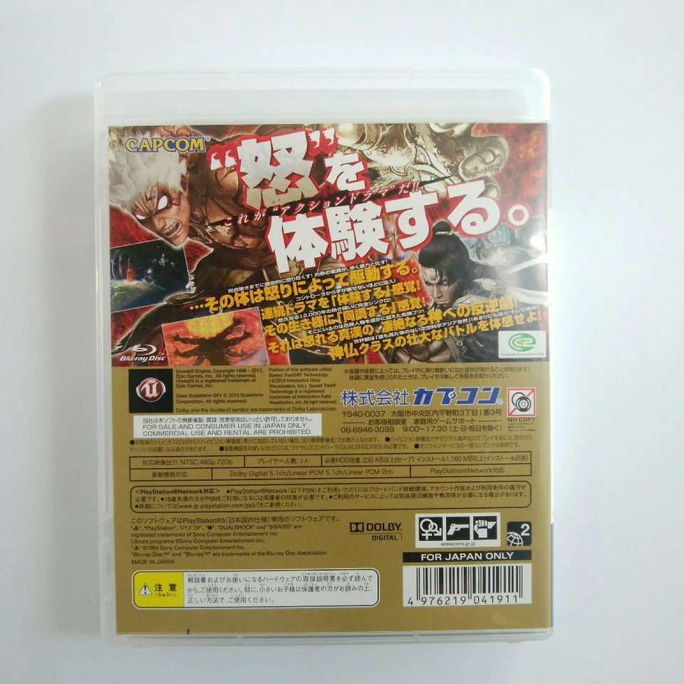 Asura's Wrath ps3 PlayStation 3 Japan Version Video Game Used - Image 2 of 2