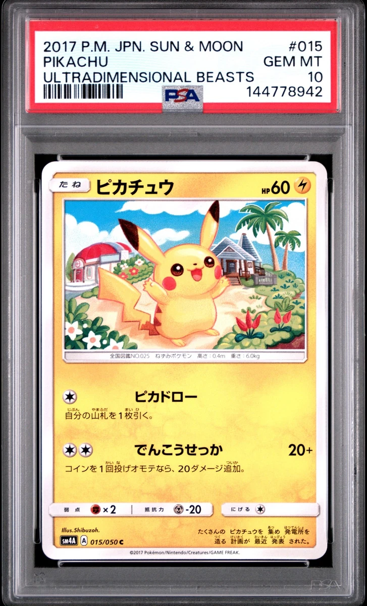 Pikachu 015/050 Sm4a: Ultradimensional Beasts for sale | eBay
