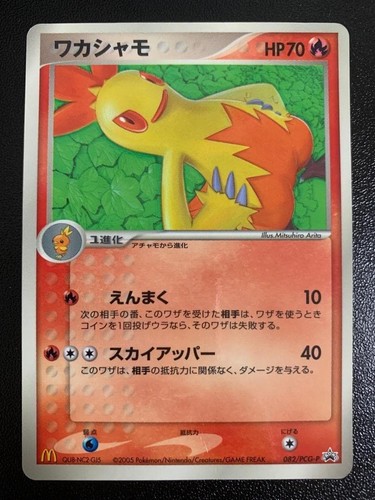 Combusken 082/PCG-P Promo Pokemon TCG Japanese Card Nintendo 2005