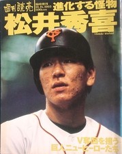 Hideki Matsui Cards, Rookie Cards, Autographed Memorabilia 67