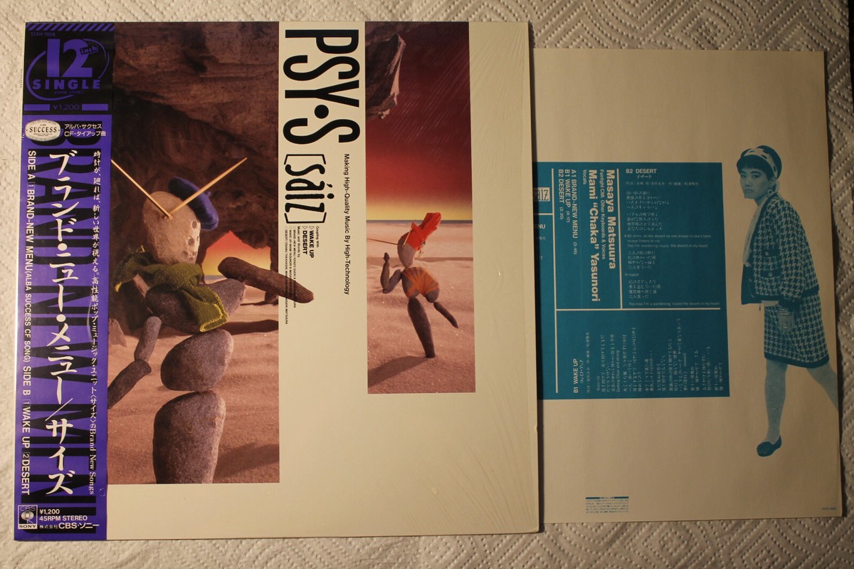 Psy . S - Brand New Menu Japanese CBS/Sony 12