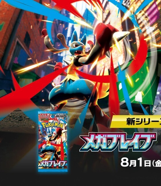 Presale Pokemon Mega Brave Pokemon Center Set Japanese with