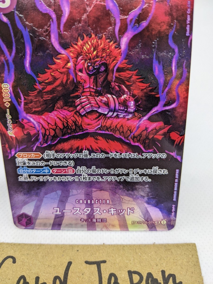 Kid OP05-074 SP/SR Parallel OP07 500 Years in the Future One