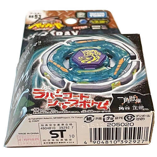 TAKARA TOMY Ray Unicorno Striker D125CS Beyblade Metal Fusion Fury BB93 New - Picture 4 of 4
