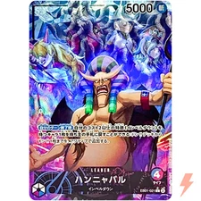 Hannyabal (Parallel) EB01-021 L Memorial Collection - ONE PIECE Card Game