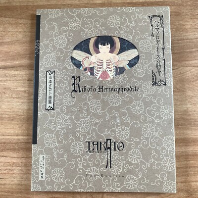 Rib of a Hermaphrobite Takato Yamamoto Artworks Book Aestheticism