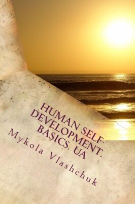 Human Self-development. Basics. UA: The system of collected facts about the c-,