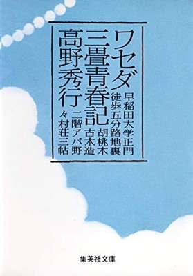???????? (?????) - Hideyuki Takano