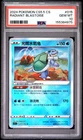 2024 POKEMON SIMPLIFIED CHINESE CS5.5 C-SHADOW OF GLORY RADIANT BLASTOISE PSA 10