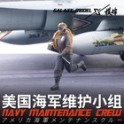 Galaxy F48139-141 1/48 U.S.NAVY MAINTENANCE CREW FOR  FLIGHT DECK SCENES