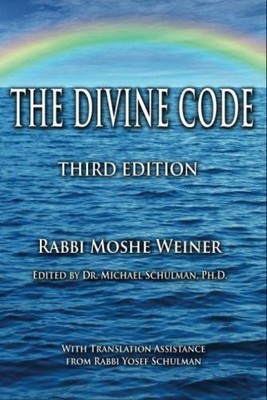 THE DIVINE CODE: THE GUIDE TO OBSERVING THE NOAHIDE CODE, By R. Moshe VG