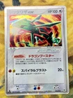 Rayquaza ex 003/012 Side Deck Master Kit  2005 Japanese Pokemon Card #3014