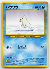 Seel NO. 086 Common Neo Destiny Pokemon Japanese Near Mint