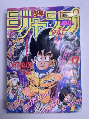 Weekly Shonen Jump 1989 47 First Appearance Frieza Dragon Ball
