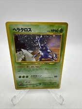 laminating pokemon cards Heracross No.214 main image 1