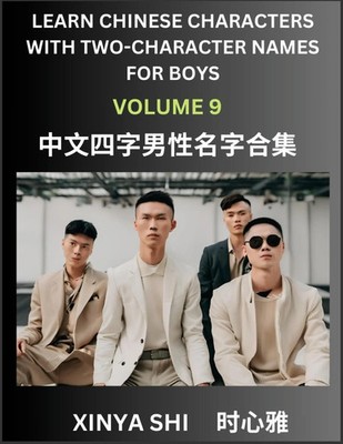 Xinya Shi | Learn Chinese Characters with Learn Four-character Names for Boys...