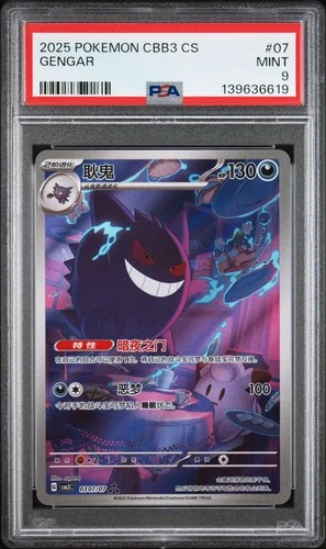 2025 POKEMON SIMPLIFIED CHINESE CBB3 C 0307/07 GENGAR PSA 9