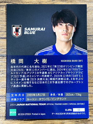 日本代表　SAMURAI BLUE タスペトリー s-l400.png