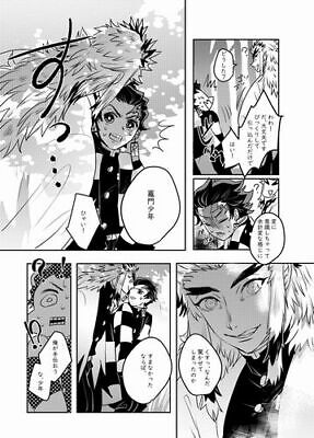 X 上的 RubenGallar：「TANJIRO? TANJIRO!!! #DemonSlayer #KimetsuNoYaiba  #DemonSlayerManga #KimetsuNoYaibaManga #DemonSlayer199 #KimetsuNoYaiba199   / X