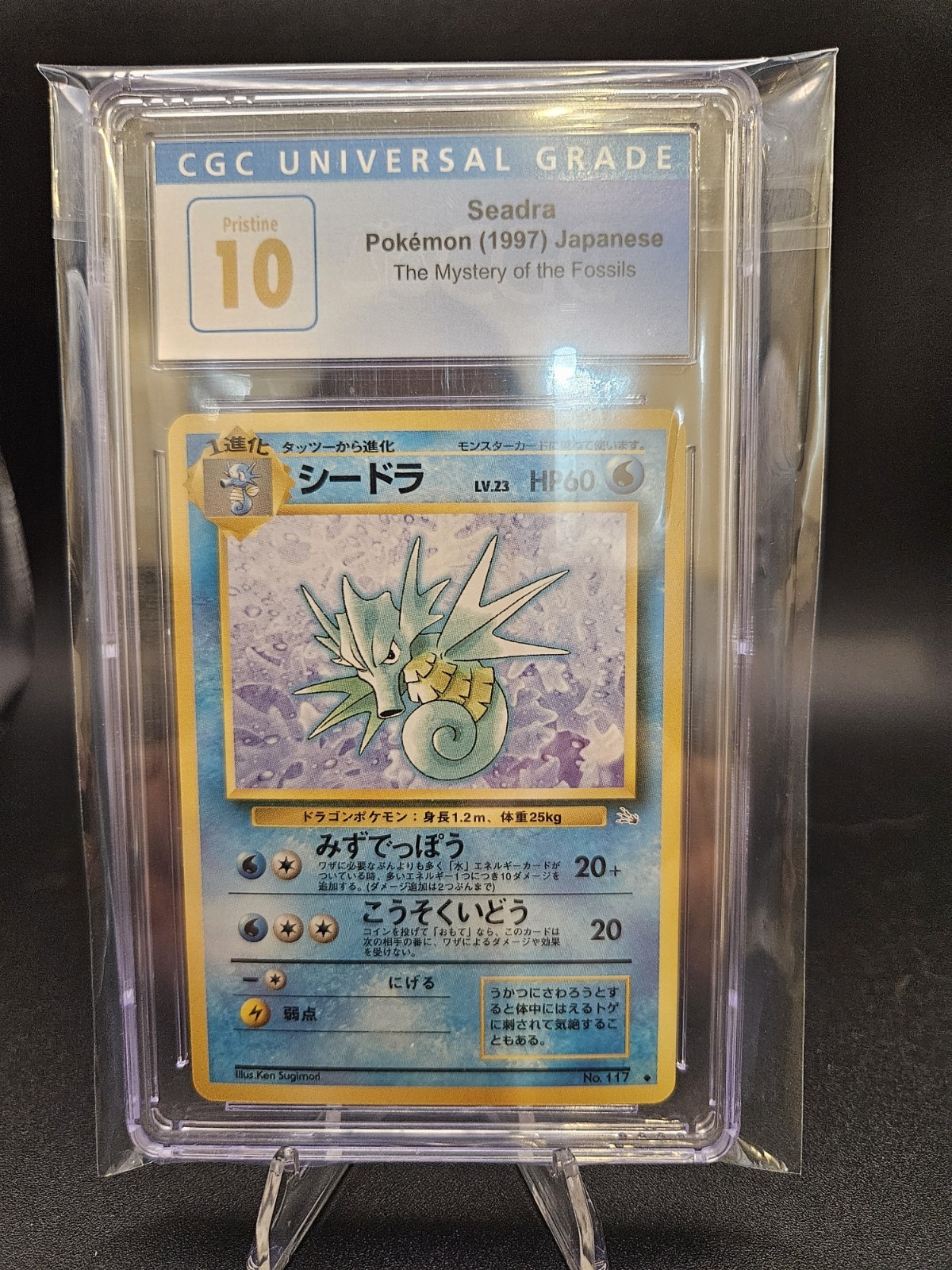 Seadra Pokemon 1997 Japanese 117 Mystery of the Fossils CGC Pristine 10 *POP 6*
