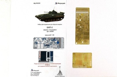 1/35 Microdesign Photo-Etch Set for Trumpeter 05584 BMP-2
