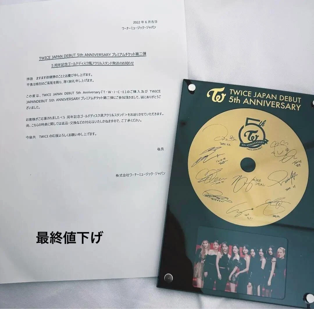 TWICE 5th Anniversary Gold Disc Style Acrylic Stand 555 people Limited FS