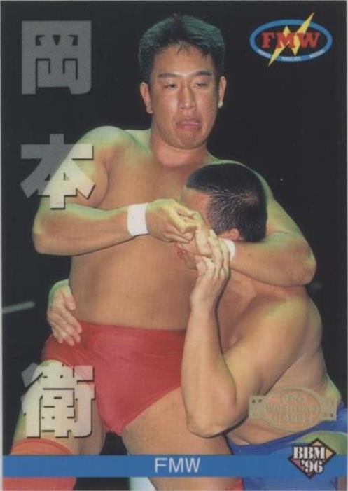 1997 BBM Pro Wrestling Sparkling Fighters - Kazuo Yamazaki #SF 119