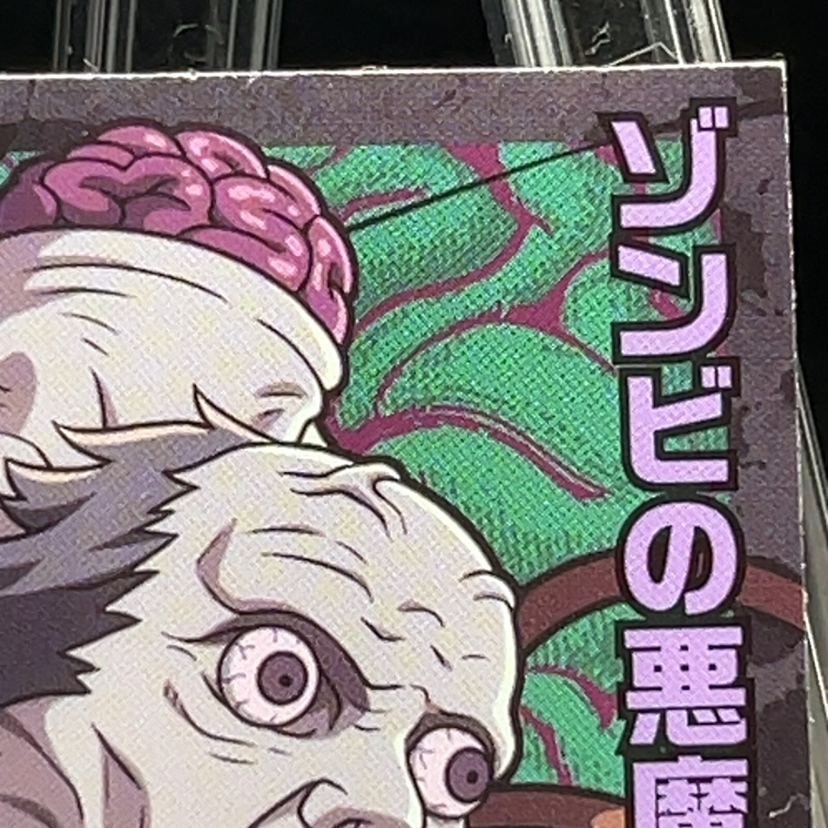 Zombie Devil Chainsaw Man Limited Sticker Seal Wafer Bandai TCG