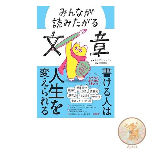 Book A sentence that everyone wants to read