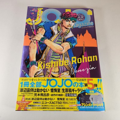 JOJO Magazine 2025 Summer Japanese Mook Kishibe Rohan JOJO's