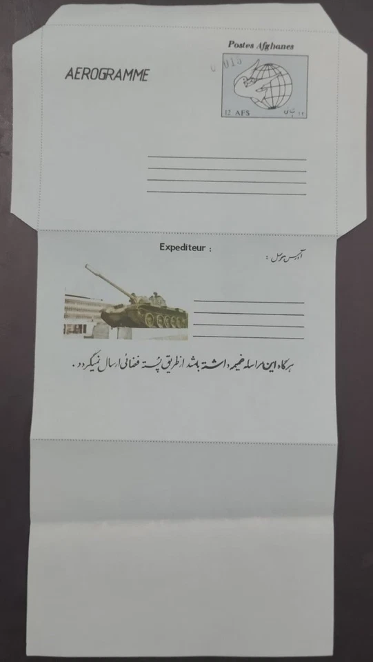 A67-.Afghanistan Postal Stationary Aerogramme. 15 on 12 Afhhanis surcharge hard - Image 3 of 3