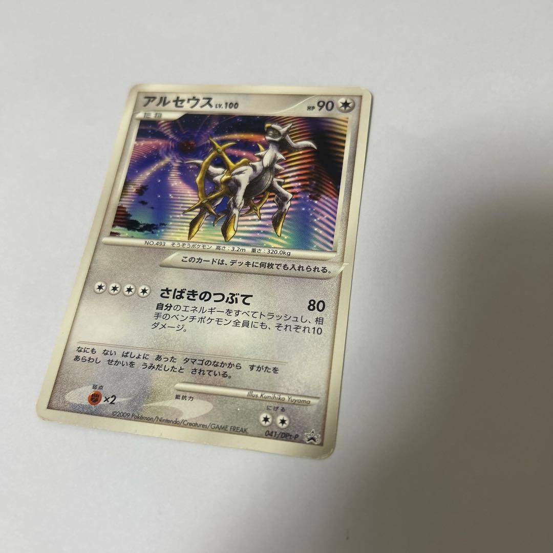 Pokemon Card Arceus LV.100 Promo
