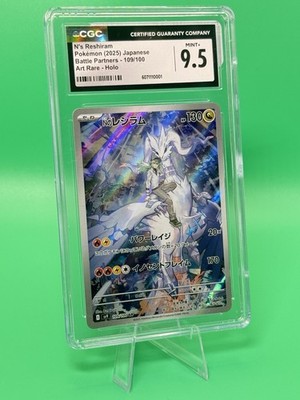N's Reshiram 109/100 Sv9: Battle Partners Holo (Japanese) for sale