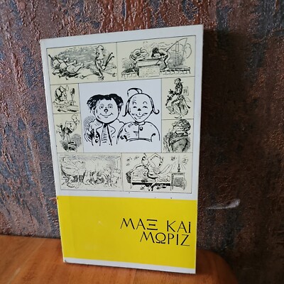Wilhelm Busch - Mae Kai Mopiz. (Altgriech. Textausg.)  - Max & Moritz - 1976