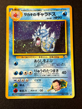 GIOVANNI'S GYARADOS #130 POKEMON JAPANESE GYM 2 NM CARD
