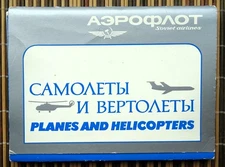 Aeroflot. Planes & Helicopters. USSR set of 24 art postcards. 1983