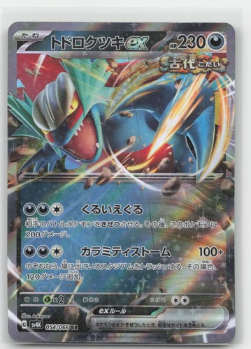 Roaring Moon ex Holo SV4K: Ancient Roar 054/066 NM