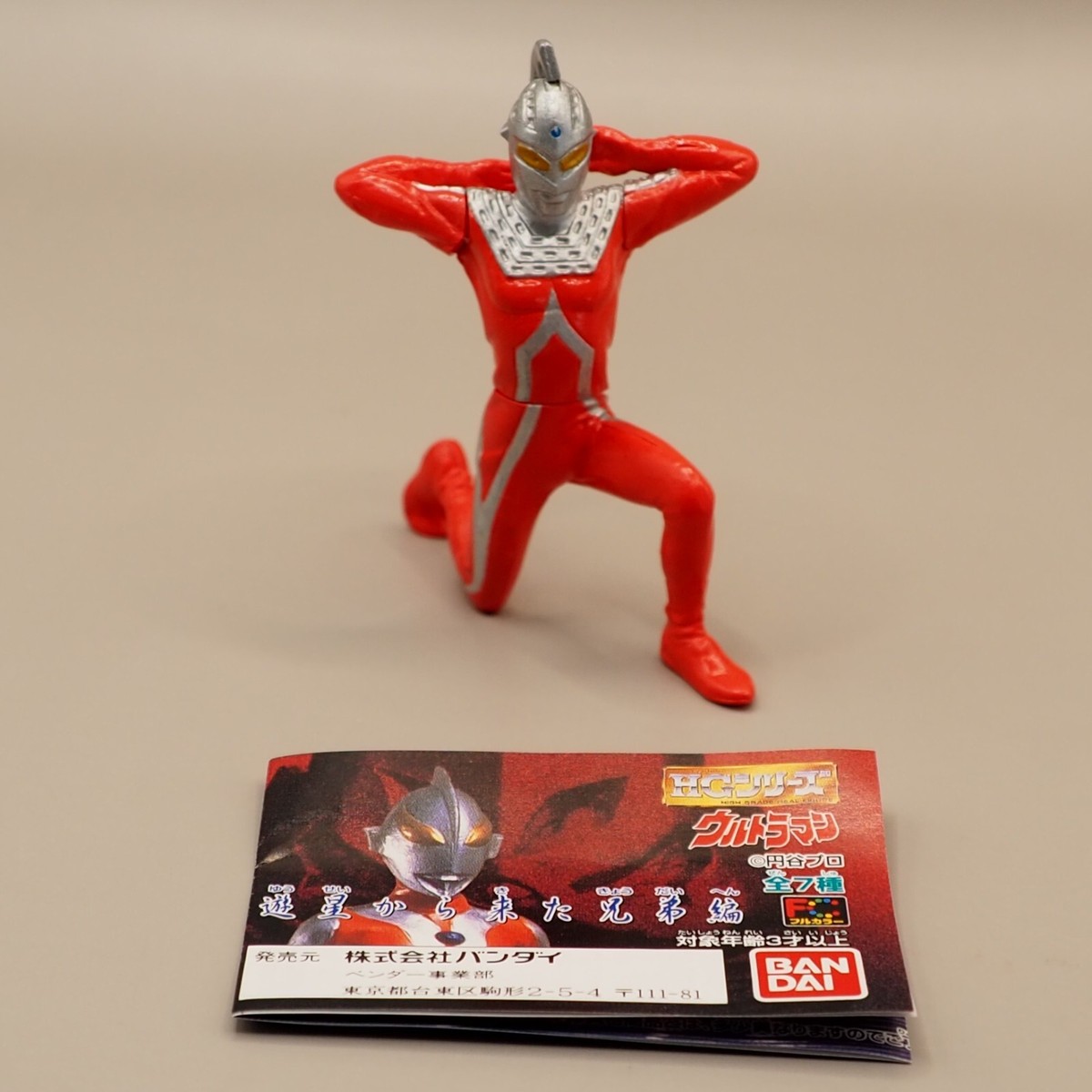 Ultraseven Ultraman HG Series Mini Figure Bandai Japan Z811
