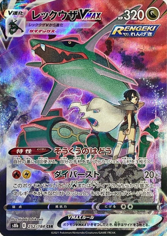 Rayquaza VMAX CRZ 102 Pokemon TCG POK Cards