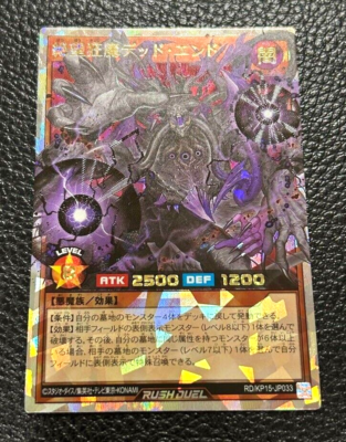 Yugioh Dead End the Mad Fiend of Despair RD/KP15-JP033 Over Rush