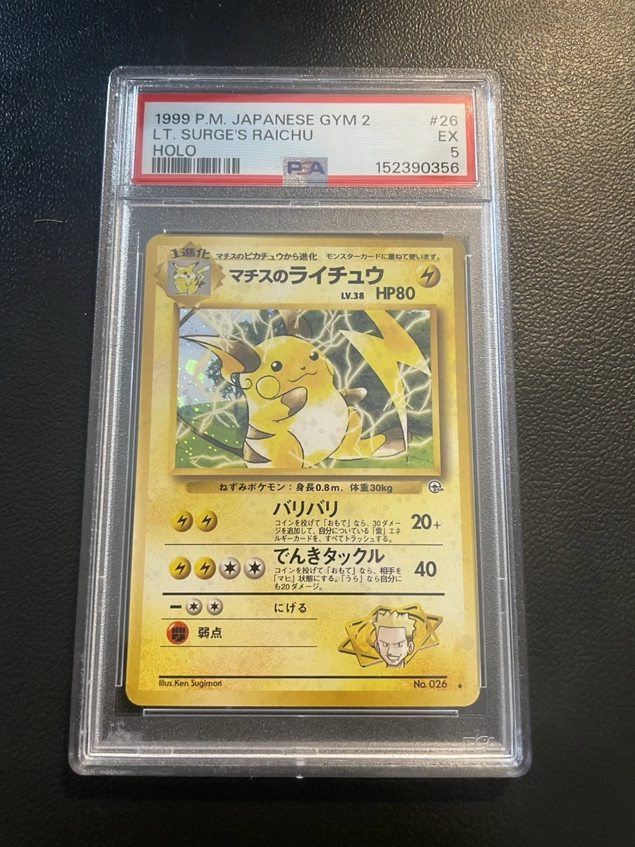 マチスのライチュウ SURGE RAICHU 1999 #026 psa10 1999 Pokemon Japanese Gym 2 Holo Lt. Surge's Raichu #26 PSA 10 GEM